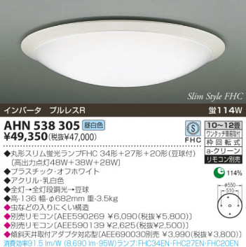 KOIZUMI �������� �������� �ָ���������� �ָ���������� �ָ��������򿧡�  AHN538305