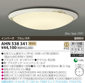 KOIZUMI   ָ ָ ָŵ忧  AHN538341