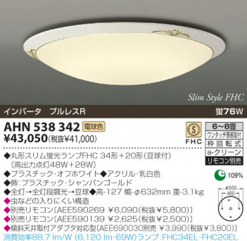 KOIZUMI �������� �������� �ָ���������� �ָ���������� �ָ������ŵ忧��  AHN538342