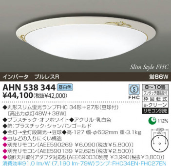 KOIZUMI �������� �������� �ָ���������� �ָ���������� �ָ��������򿧡�  AHN538344