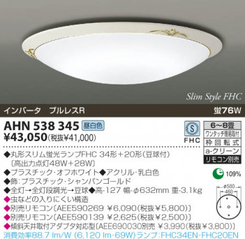 KOIZUMI   ָ ָ ָ򿧡  AHN538345