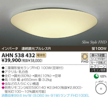 KOIZUMI �������� �������� �ָ���������� �ָ���������� �ָ������ŵ忧��  AHN538432