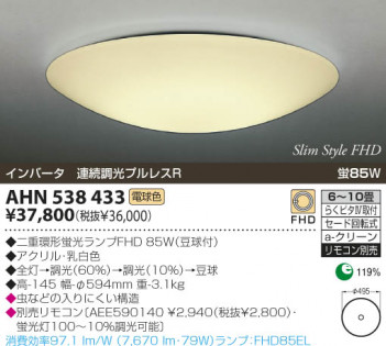 KOIZUMI �������� �������� �ָ���������� �ָ���������� �ָ������ŵ忧��  AHN538433