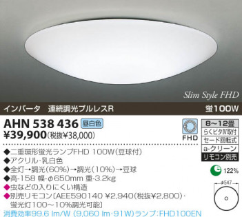 KOIZUMI �������� �������� �ָ���������� �ָ���������� �ָ��������򿧡�  AHN538436