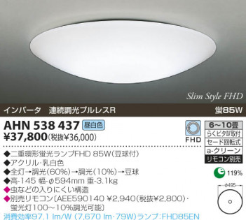 KOIZUMI   ָ ָ ָ򿧡  AHN538437