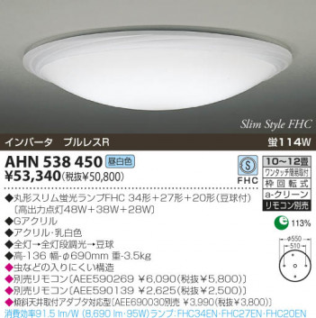 KOIZUMI �������� �������� �ָ���������� �ָ���������� �ָ��������򿧡�  AHN538450