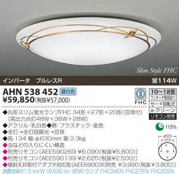 KOIZUMI �������� �������� �ָ���������� �ָ���������� �ָ��������򿧡�  AHN538452