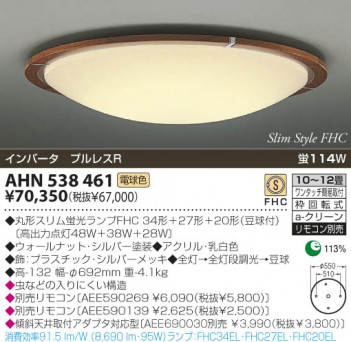 KOIZUMI �������� �������� �ָ���������� �ָ���������� �ָ������ŵ忧��  AHN538461