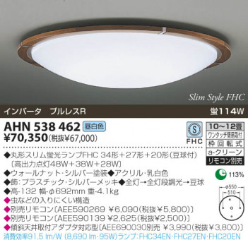 KOIZUMI �������� �������� �ָ���������� �ָ���������� �ָ��������򿧡�  AHN538462