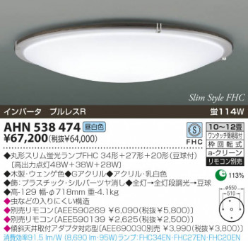 KOIZUMI �������� �������� �ָ���������� �ָ���������� �ָ��������򿧡�  AHN538474