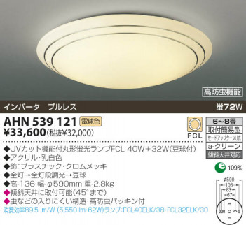 KOIZUMI �������� �������� �ָ���������� �ָ���������� �ָ������ŵ忧��  AHN539121