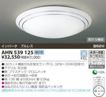 KOIZUMI �������� �������� �ָ���������� �ָ���������� �ָ��������򿧡�  AHN539125