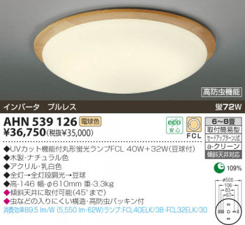 KOIZUMI �������� �������� �ָ���������� �ָ���������� �ָ������ŵ忧��  AHN539126