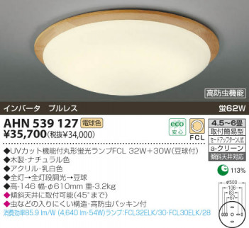 KOIZUMI �������� �������� �ָ���������� �ָ���������� �ָ������ŵ忧��  AHN539127