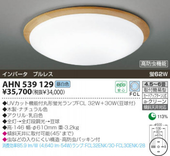 KOIZUMI �������� �������� �ָ���������� �ָ���������� �ָ��������򿧡�  AHN539129