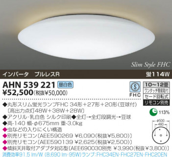 KOIZUMI �������� �������� �ָ���������� �ָ���������� �ָ��������򿧡�  AHN539221