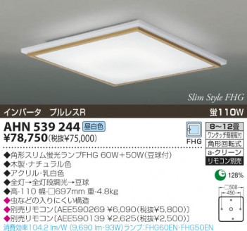 KOIZUMI   ָ ָ ָ򿧡  AHN539244