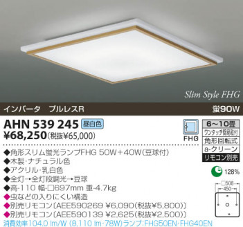 KOIZUMI �������� �������� �ָ���������� �ָ���������� �ָ��������򿧡�  AHN539245