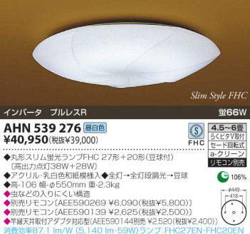 KOIZUMI �������� �������� �����ָ���������� ���� �ָ��������򿧡�  AHN539276