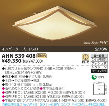 KOIZUMI �������� �������� �����ָ���������� ���� �ָ������ŵ忧��  AHN539408