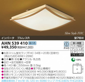 KOIZUMI �������� �������� �����ָ���������� ���� �ָ��������򿧡�  AHN539410