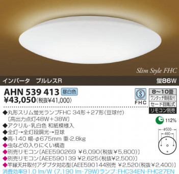 KOIZUMI �������� �������� �����ָ���������� ���� �ָ��������򿧡�  AHN539413