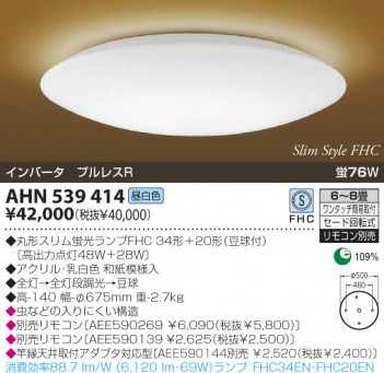 KOIZUMI �������� �������� �����ָ���������� ���� �ָ��������򿧡�  AHN539414