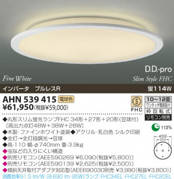 KOIZUMI   ָ ָ ָŵ忧  AHN539415