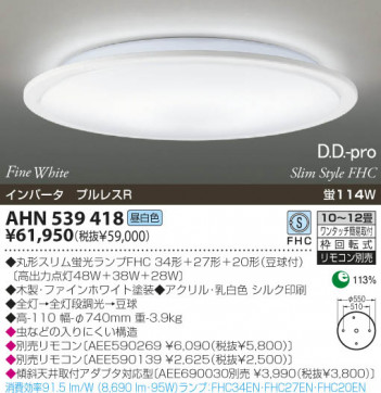 KOIZUMI �������� �������� �ָ���������� �ָ���������� �ָ��������򿧡�  AHN539418