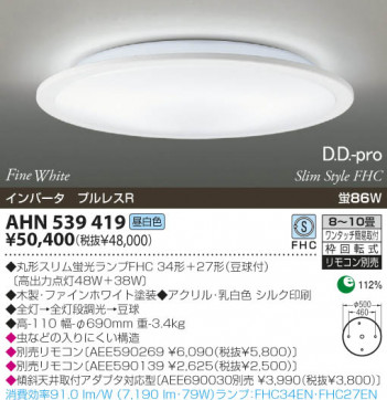 KOIZUMI �������� �������� �ָ���������� �ָ���������� �ָ��������򿧡�  AHN539419