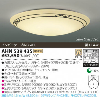 KOIZUMI   ָ ָ ָŵ忧  AHN539435