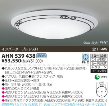 KOIZUMI �������� �������� �ָ���������� �ָ���������� �ָ��������򿧡�  AHN539438