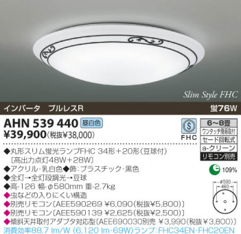 KOIZUMI �������� �������� �ָ���������� �ָ���������� �ָ��������򿧡�  AHN539440