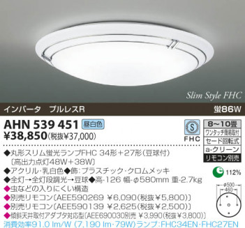 KOIZUMI �������� �������� �ָ���������� �ָ���������� �ָ��������򿧡�  AHN539451