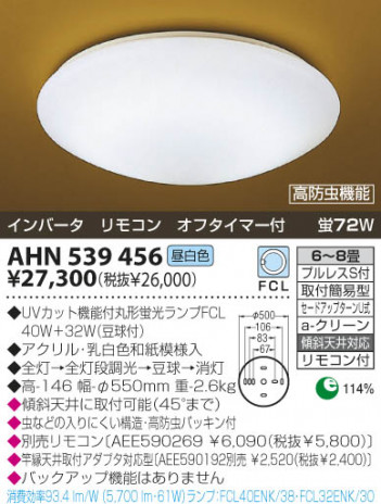 KOIZUMI �������� �������� �����ָ���������� ���� �ָ��������򿧡�  AHN539456