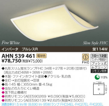 KOIZUMI   ָ ָ ָŵ忧  AHN539461