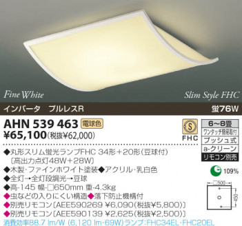 KOIZUMI   ָ ָ ָŵ忧  AHN539463