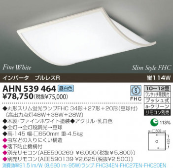 KOIZUMI �������� �������� �ָ���������� �ָ���������� �ָ��������򿧡�  AHN539464