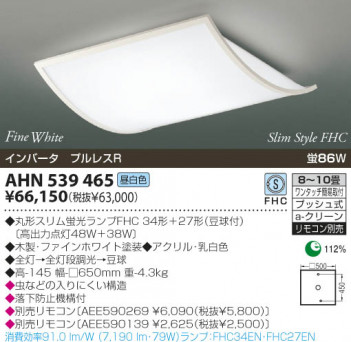 KOIZUMI �������� �������� �ָ���������� �ָ���������� �ָ��������򿧡�  AHN539465