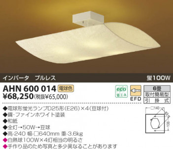 KOIZUMI   ָ  ָŵ忧  AHN600014