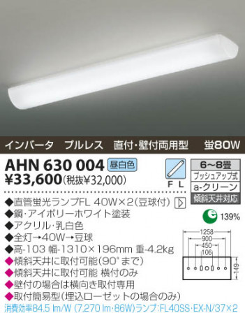 KOIZUMI   ָ å饤 ָ򿧡  AHN630004