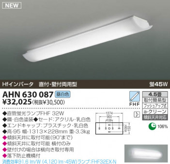 KOIZUMI   ָ ָ ָ򿧡  AHN630087