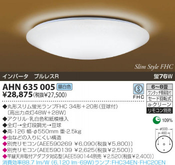 KOIZUMI �������� �������� �����ָ���������� ���� �ָ��������򿧡�  AHN635005