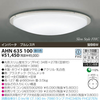 KOIZUMI �������� �������� �ָ���������� �ָ���������� �ָ��������򿧡�  AHN635100