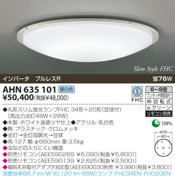 KOIZUMI �������� �������� �ָ���������� �ָ���������� �ָ��������򿧡�  AHN635101