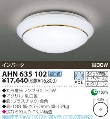 KOIZUMI �������� �������� �ָ���������� �ָ���������� �ָ��������򿧡�  AHN635102