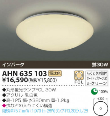 KOIZUMI   ָ ָ ָŵ忧  AHN635103