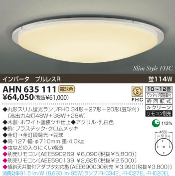 KOIZUMI �������� �������� �ָ���������� �ָ���������� �ָ������ŵ忧��  AHN635111