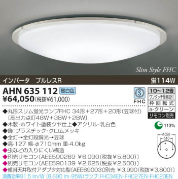 KOIZUMI   ָ ָ ָ򿧡  AHN635112