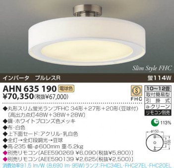 KOIZUMI   ָ ָ ָŵ忧  AHN635190